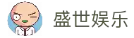 盛世娱乐「中国」官方网站 - ShengShi Entertainment